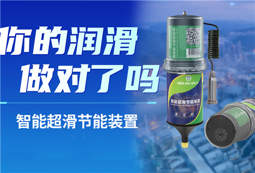 你的潤(rùn)滑做對(duì)了嗎？